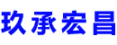 德兴
